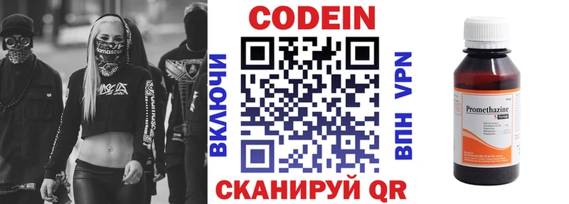наркотики  Ульяновск  Codein Purple Drank 