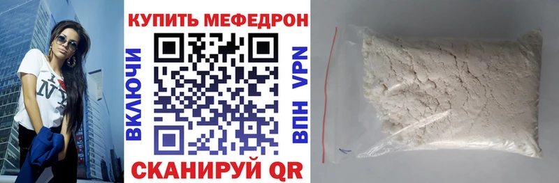 МЕГА Ульяновск МЯУ-МЯУ mephedrone