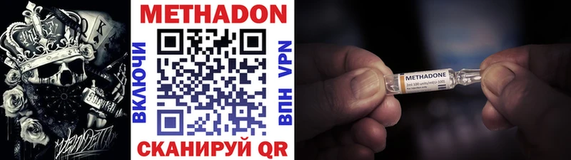 МЕТАДОН methadone  hydra зеркало  Ульяновск 